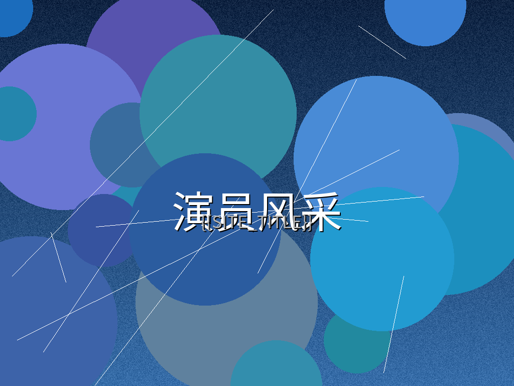 签约演员B专业形象照